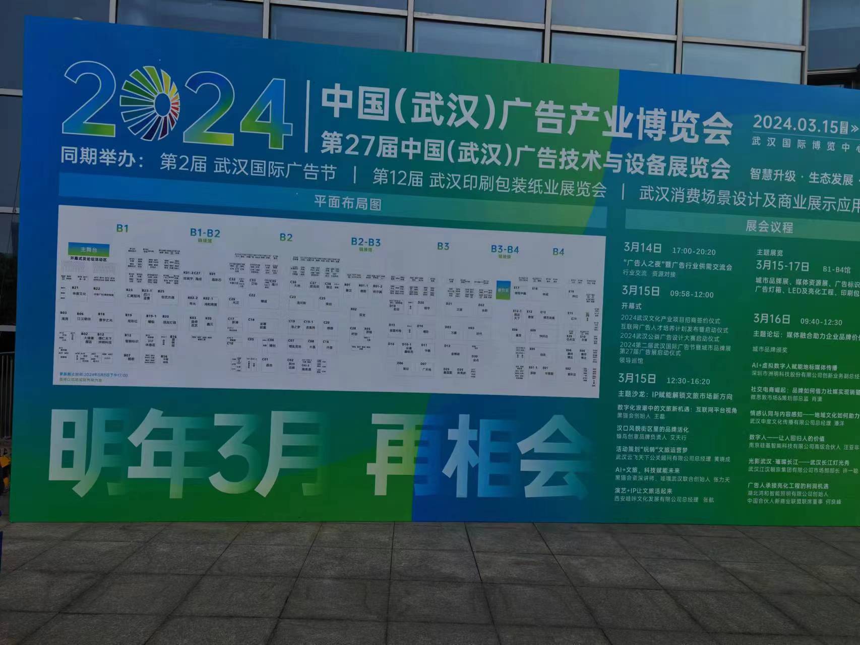 惠普樂機械展會風采